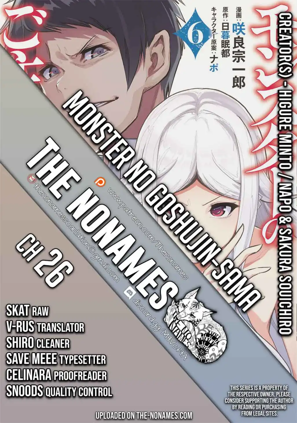 Monster no Goshujin-sama Chapter 26 1